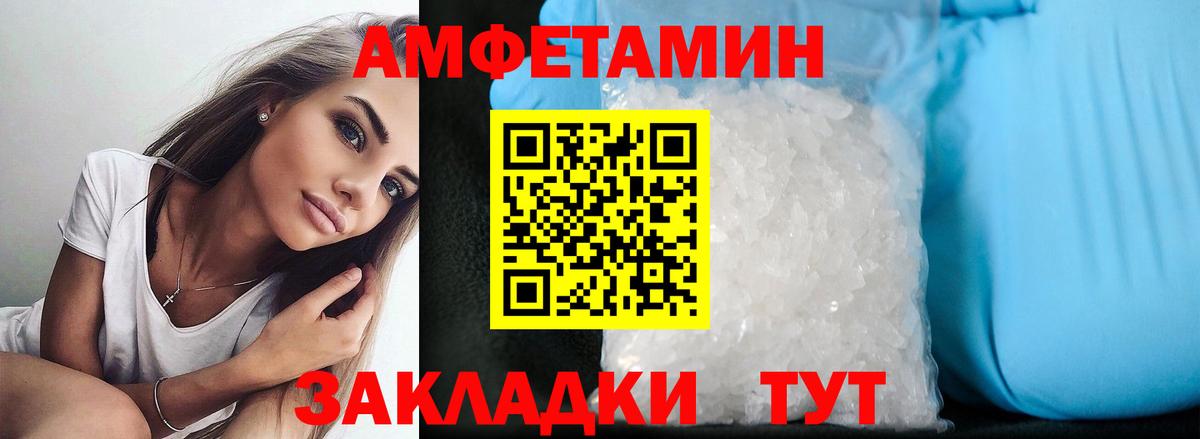 АМФЕТАМИН  АМФЕТАМИН  Краснокамск  Вход с VPN  Amphetamine Premium 