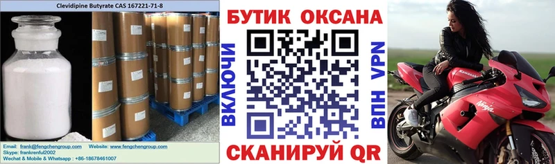 Бутират оксибутират  ОМГ ОМГ маркетплейс  Краснокамск 