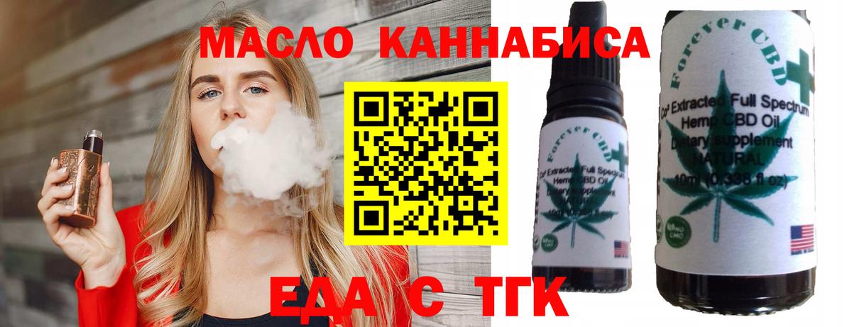 Cannafood конопля  Вход с VPN  Краснокамск 