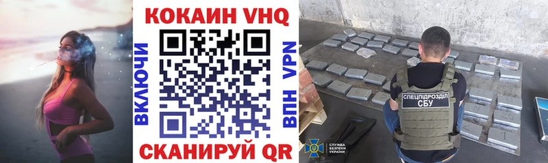 Кокаин VHQ гидра Краснокамск