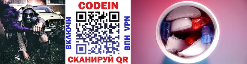 Кодеиновый сироп Lean Purple Drank  даркнет клад  Краснокамск 