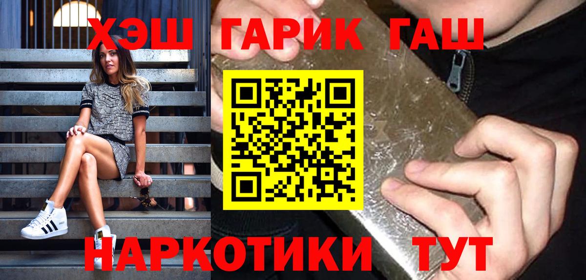 Краснокамск  ГАШИШ  Вход с VPN  Гашиш hashish 