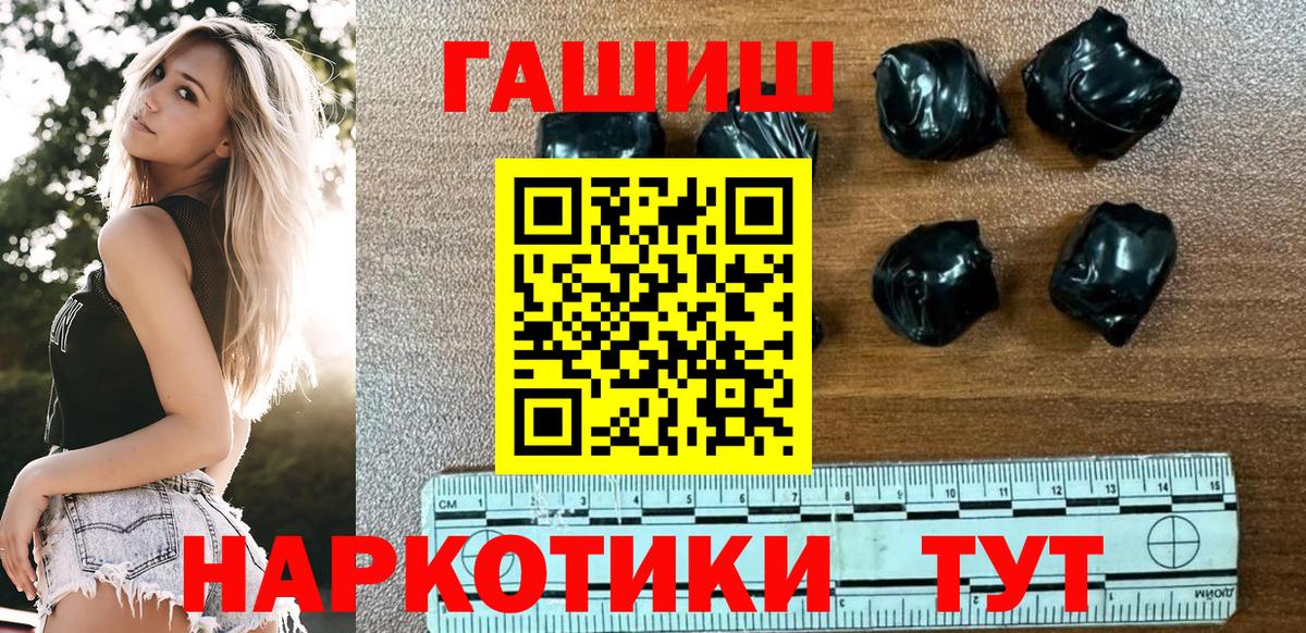 Гашиш 40% ТГК Краснокамск