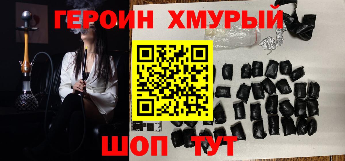 Героин белый Краснокамск