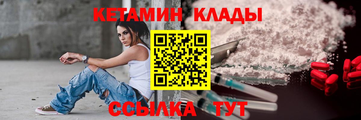 КЕТАМИН VHQ  Вход с VPN  OMG ТОР  Краснокамск 