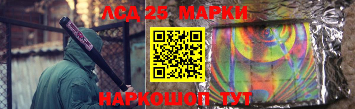 ЛСД экстази кислота  Вход с VPN  ЛСД экстази ecstasy  Краснокамск 