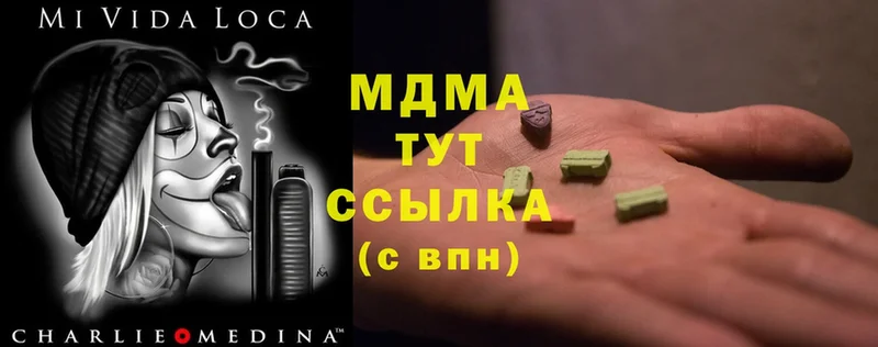 MDMA молли  наркотики  Краснокамск 