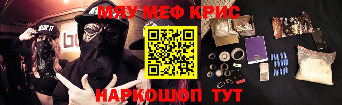 Мефедрон 4 MMC  МЯУ-МЯУ мука  МЕФ  Вход с VPN  Мефедрон  Краснокамск 