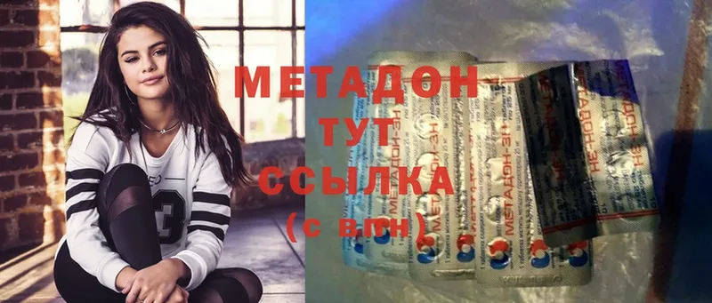 МЕТАДОН methadone  сколько стоит  Краснокамск 