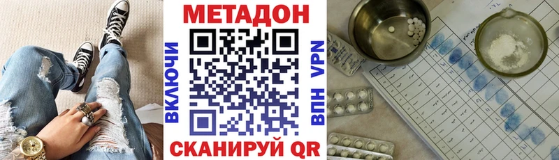Метадон methadone  OMG онион  Краснокамск  как найти наркотики 