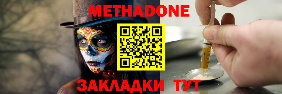 Краснокамск  МЕТАДОН VHQ  Вход с VPN 