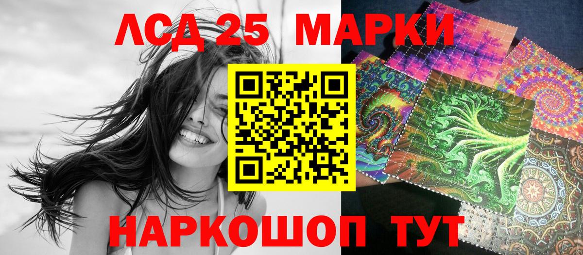 Марки 25I-NBOMe 1,5мг Краснокамск