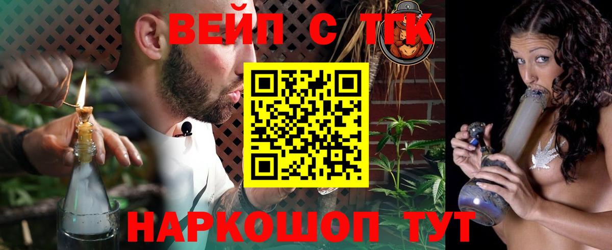 ТГК THC oil Краснокамск